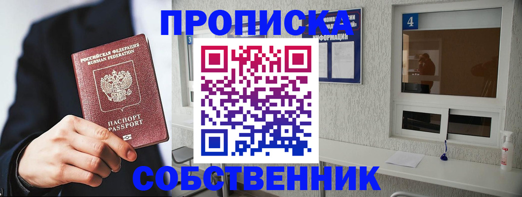 временная регистрация надежно в Малоярославце