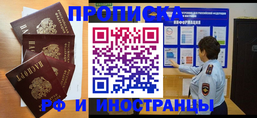 временная регистрация купить в Малоярославце