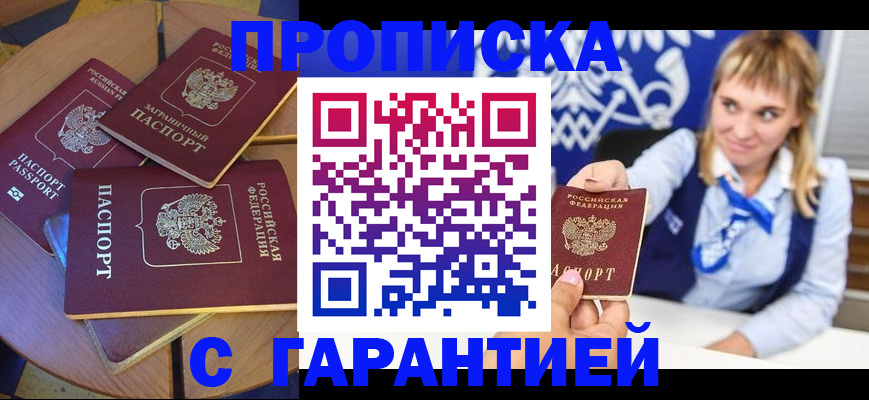 временная регистрация для всех в Малоярославце