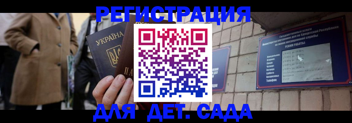 регистрация для дет. сада в Малоярославце