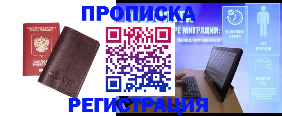 прописка регистрация в Малоярославце