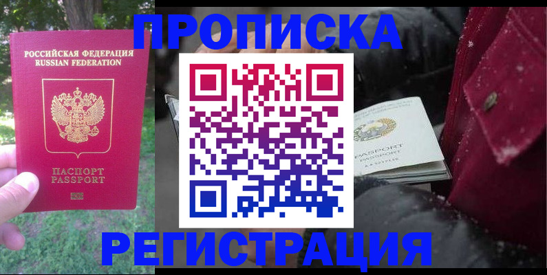 прописка для военкомата в Малоярославце