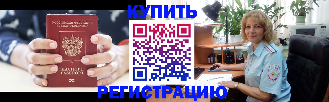 купить прописку в Малоярославце