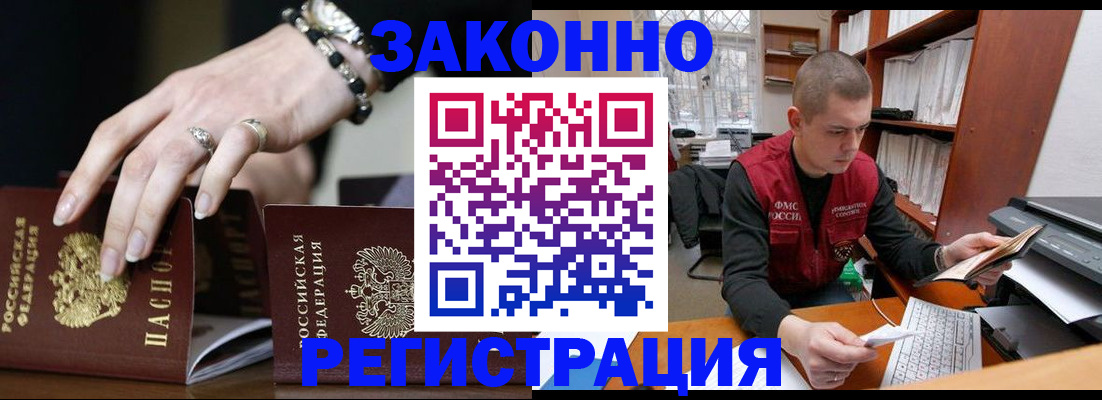 временная регистрация недорого в Малоярославце